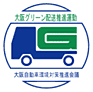 大阪グリーン配送推進運動マーク